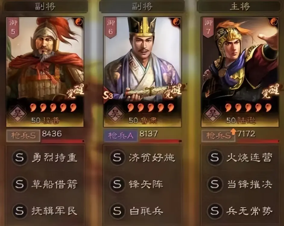 三国志战略版好用的杂牌阵容有哪些 三国志战略版好用的杂牌阵容有哪些