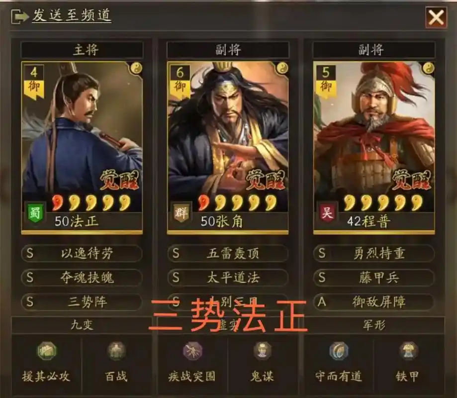 三国志战略版好用的杂牌阵容有哪些