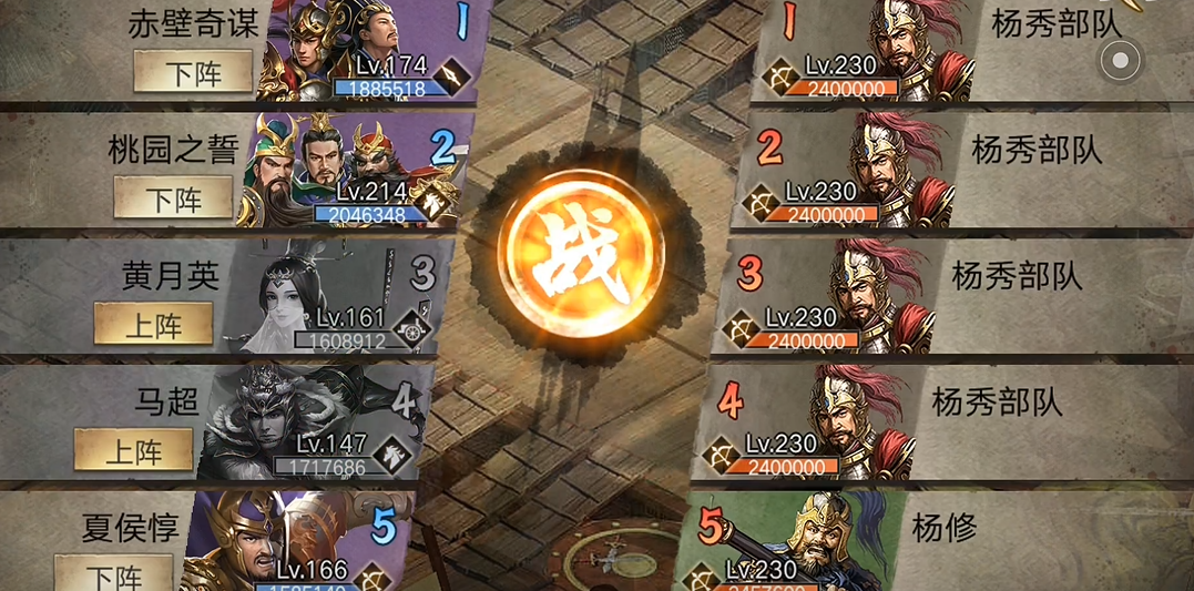 攻城掠地如何过230杨修副本