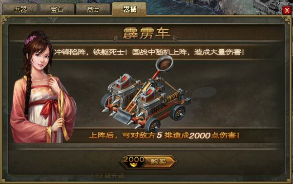 攻城掠地怎么快速把战车弄好