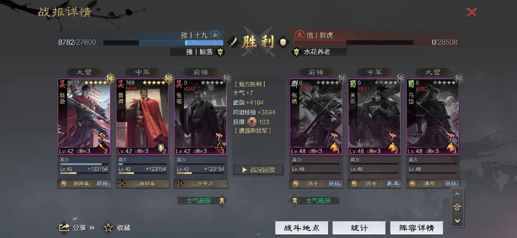 率土之滨群马董卓带什么战法好