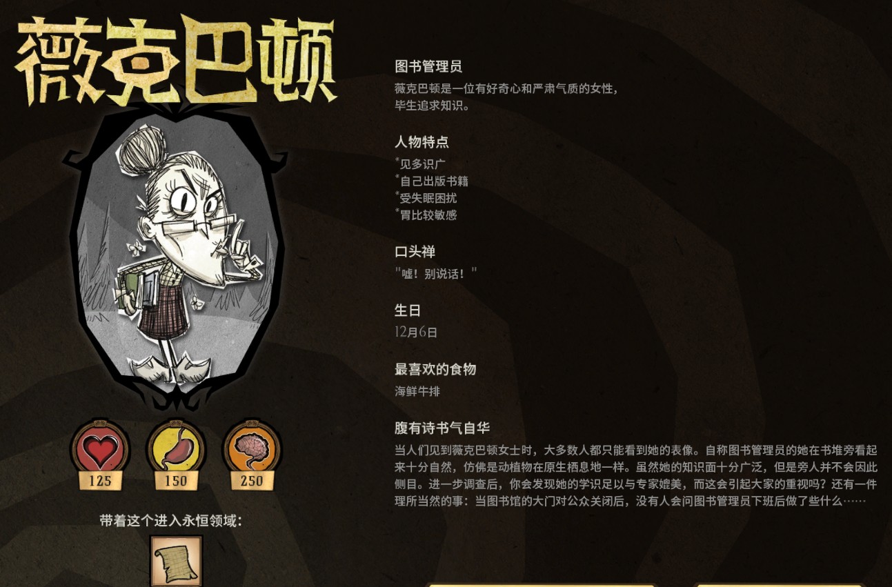 饥荒新手用哪个人物好