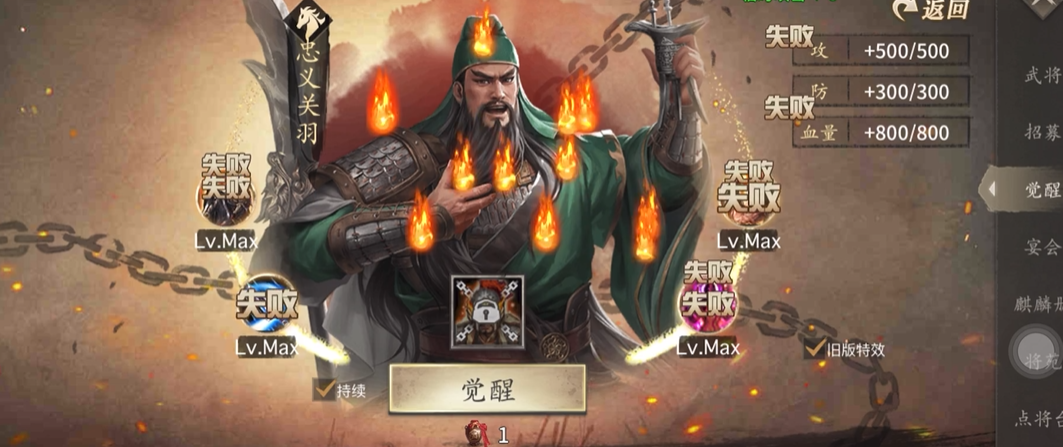 攻城掠地觉醒用什么 攻城掠地觉醒用什么