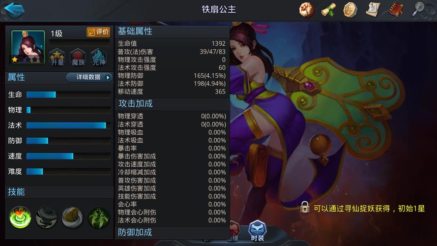 乱斗西游闯关阵容是什么