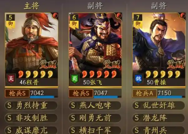三国志战略版群枪如何配点 三国志战略版群枪如何配点