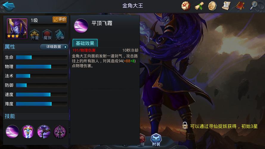 乱斗西游金角大王最强组合是什么