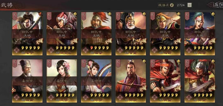 三国志战略版群枪如何配点 三国志战略版群枪如何配点