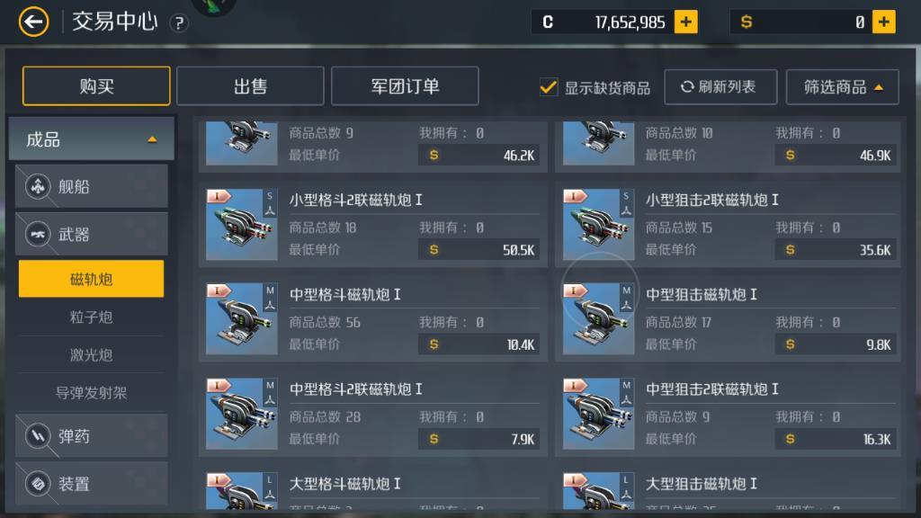 ​第二银河怎么获得t2舰船