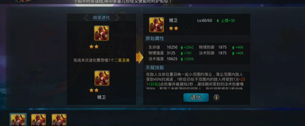 乱斗西游宠物在哪里