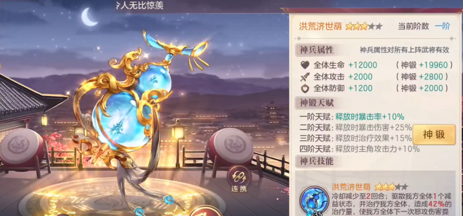 三国志幻想大陆都有什么阵容 三国志幻想大陆都有什么阵容
