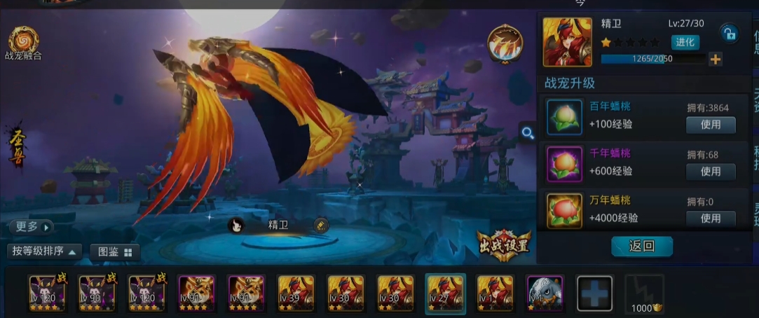 ​乱斗西游宠物在哪里