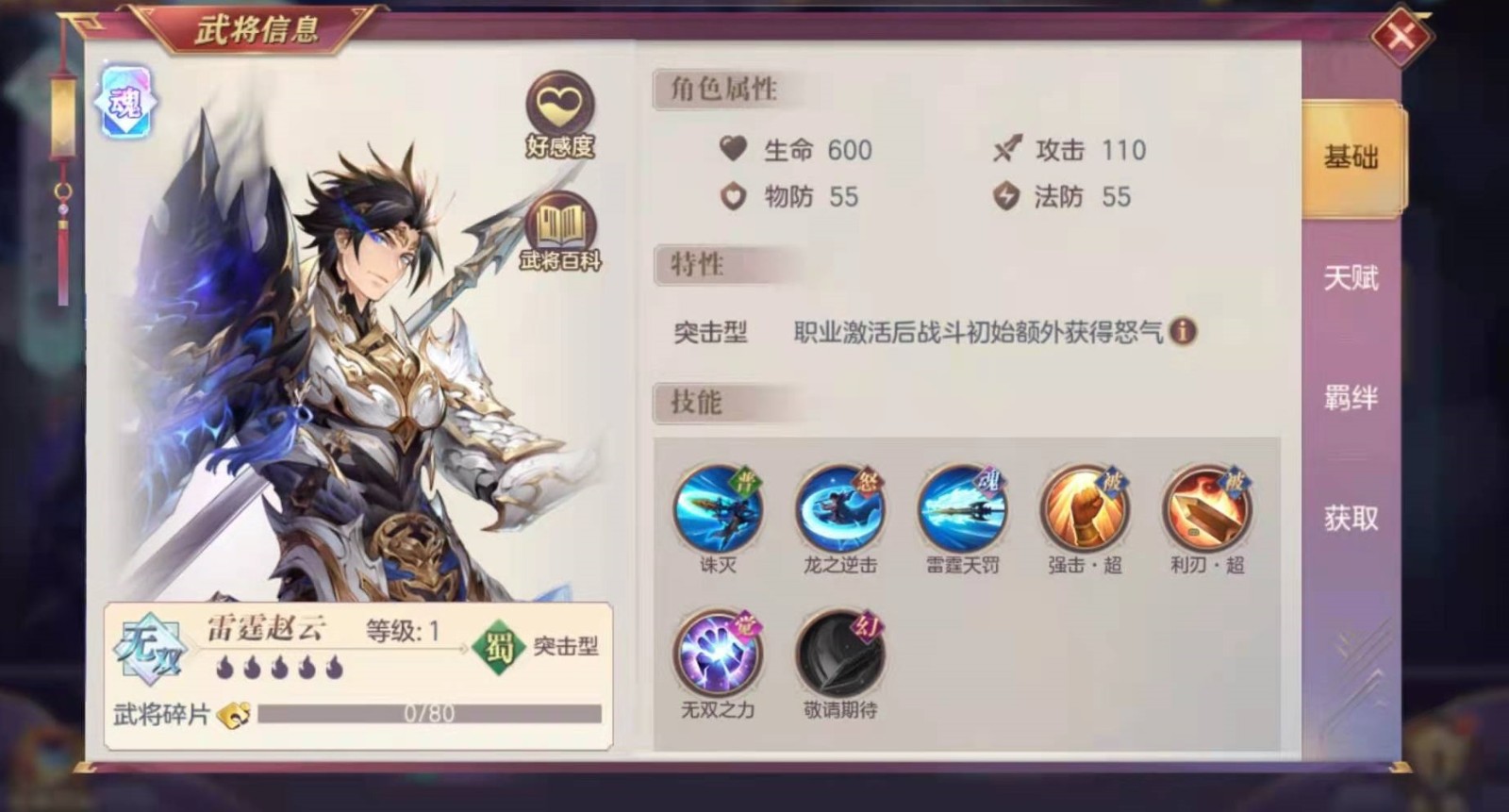 三国志幻想大陆脏水队怎么培养 三国志幻想大陆脏水队怎么培养