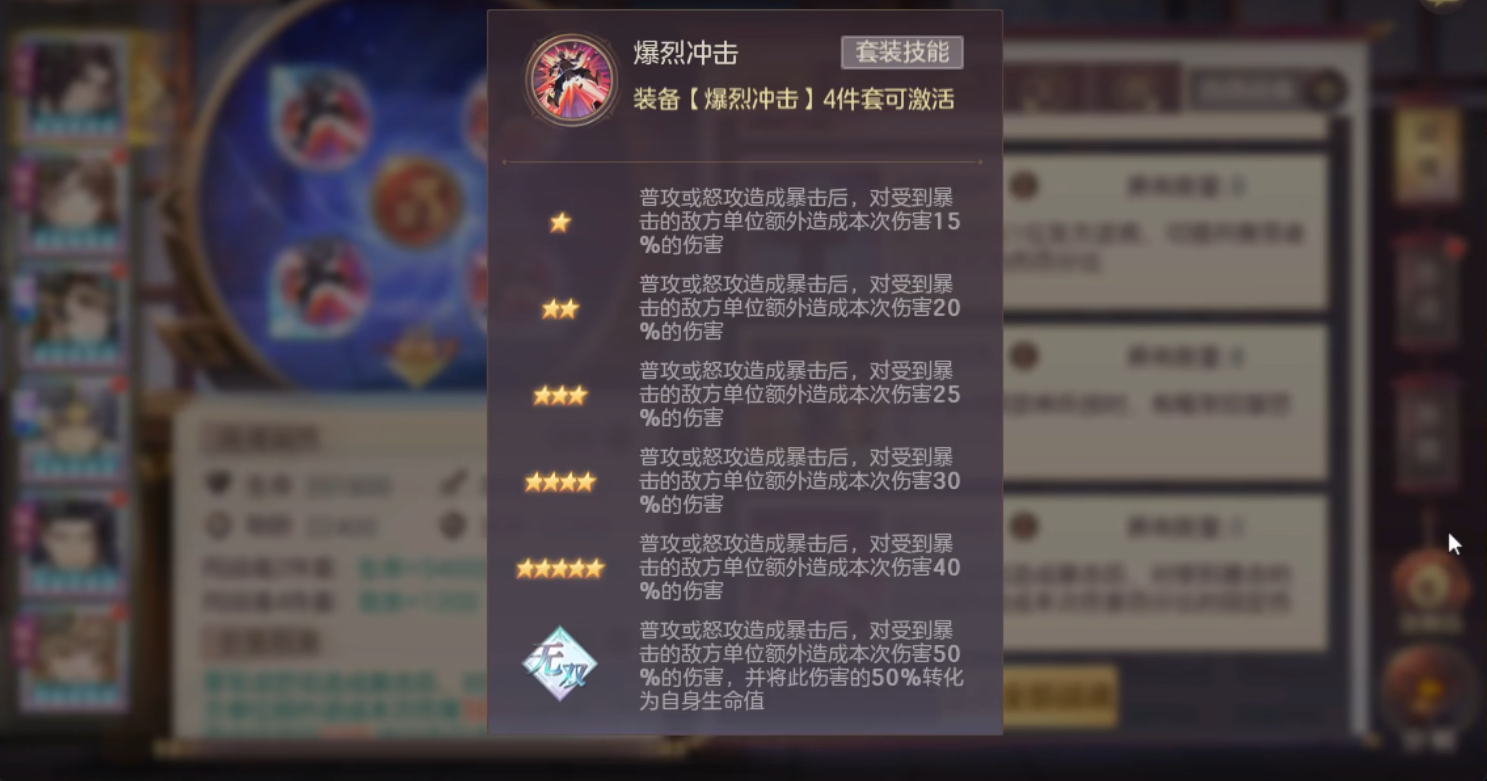 三国志幻想大陆香香带什么战魂