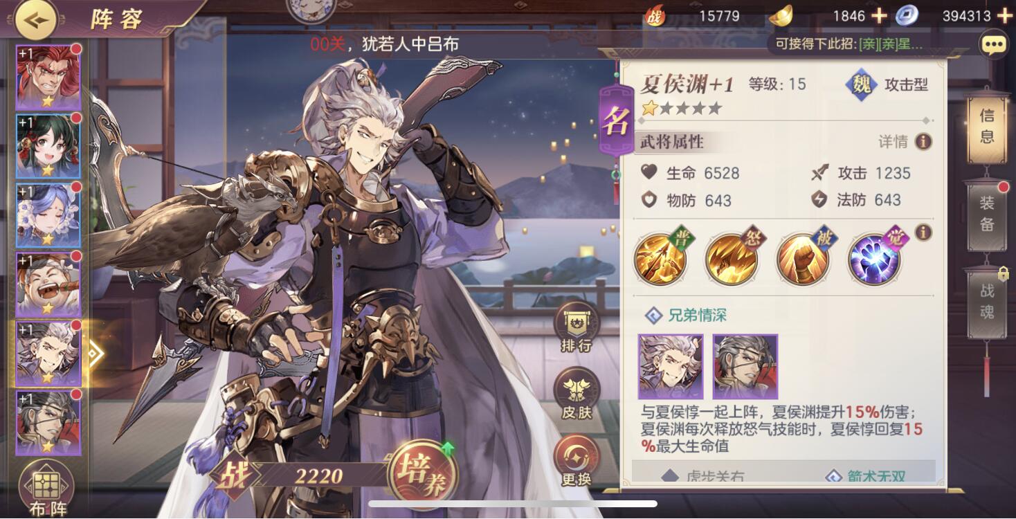 三国志幻想大陆夏侯渊阵容怎么搭配