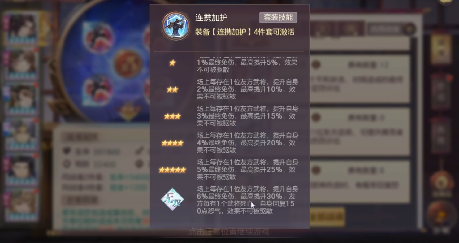 三国志幻想大陆女队中后期阵容怎么配 三国志幻想大陆女队中后期阵容怎么配