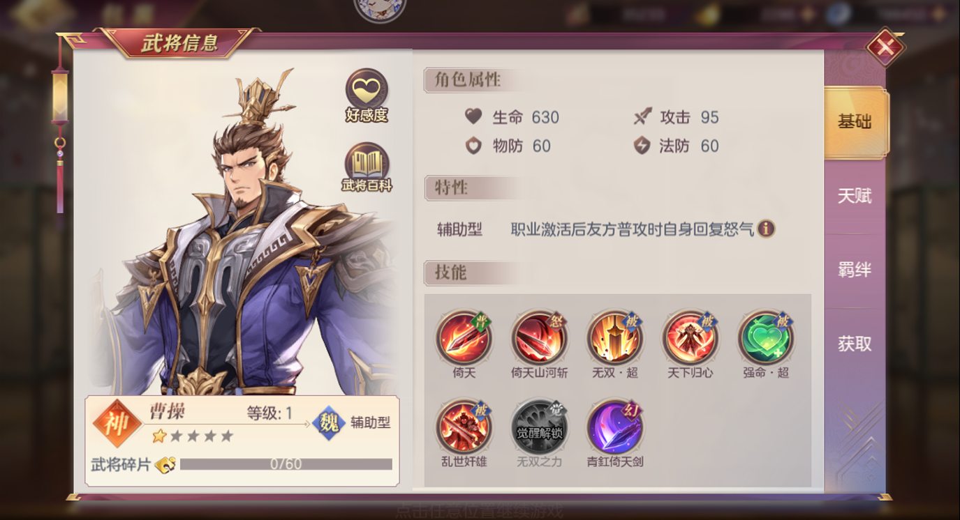 三国志幻想大陆刘关张搭配谁