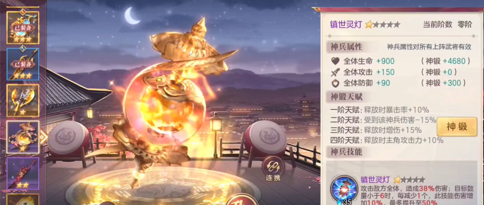三国志幻想大陆技能点在哪里