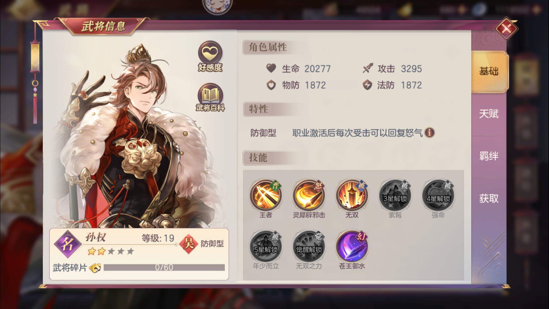 三国志幻想大陆推图最强阵容怎么搭配 三国志幻想大陆推图最强阵容怎么搭配