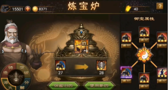 攻城掠地御宝木炭怎么得到 攻城掠地御宝木炭怎么得到
