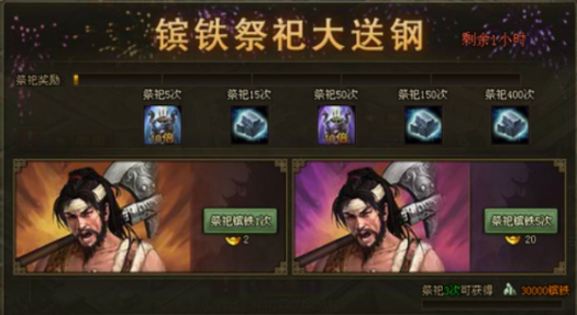 攻城掠地升级兵器用什么活动