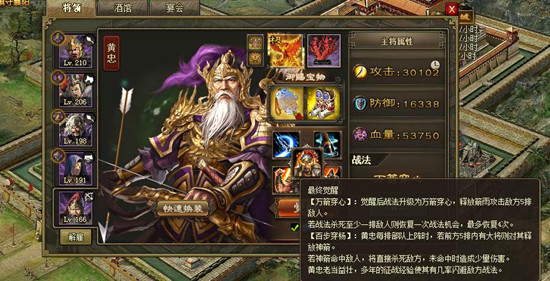 攻城掠地4个武将怎么搭