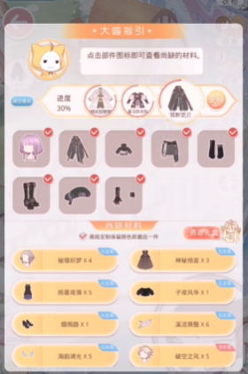 奇迹暖暖怎么过关 奇迹暖暖怎么过关