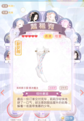 奇迹暖暖如何在凝砂之战中提升参战榜排名 奇迹暖暖如何在凝砂之战中提升参战榜排名