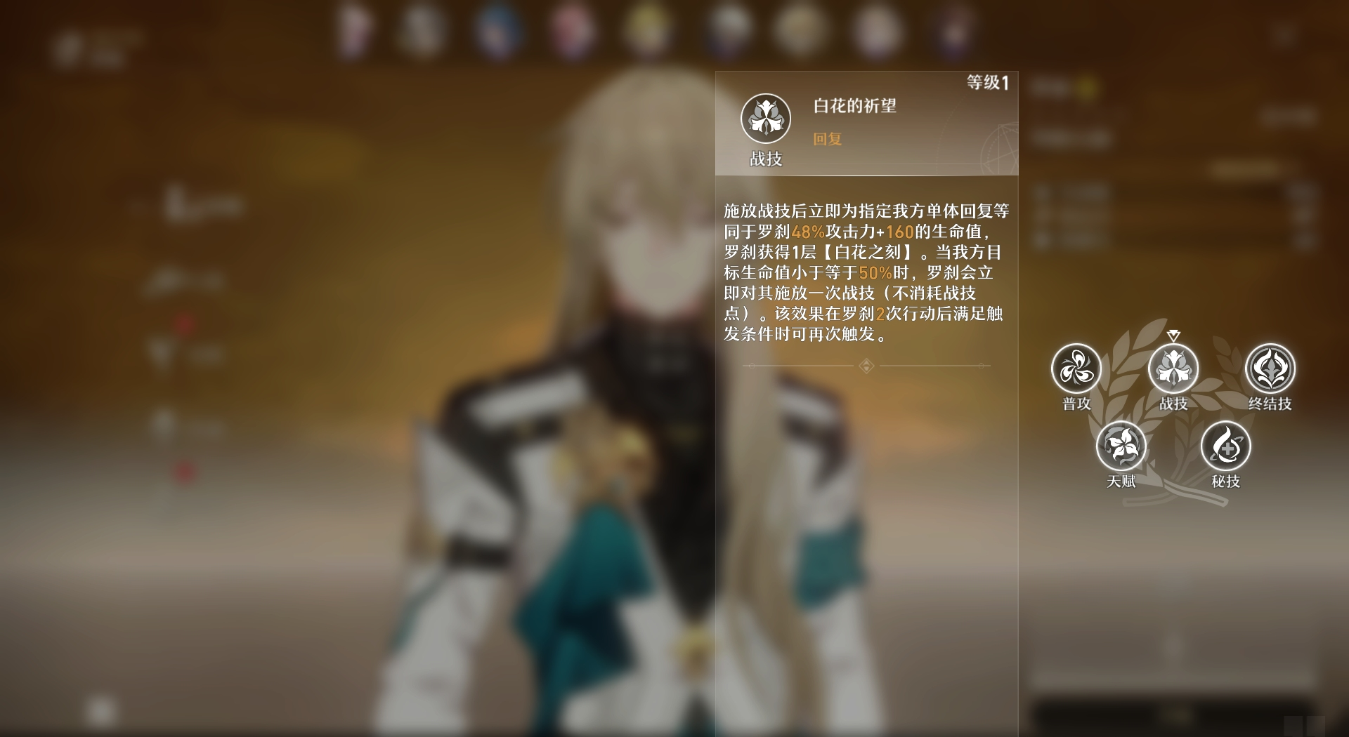 崩坏星穹铁道限定角色怎么培养