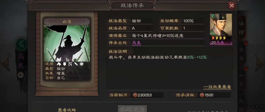 三国志战略版队友被俘虏如何解救 三国志战略版队友被俘虏如何解救