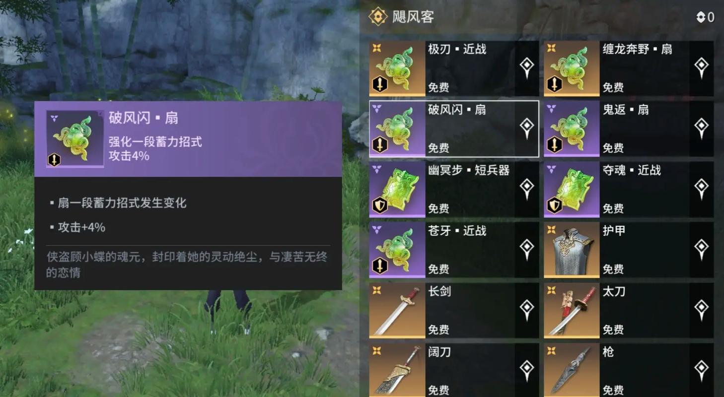 永劫无间手游扇子魂玉怎么用