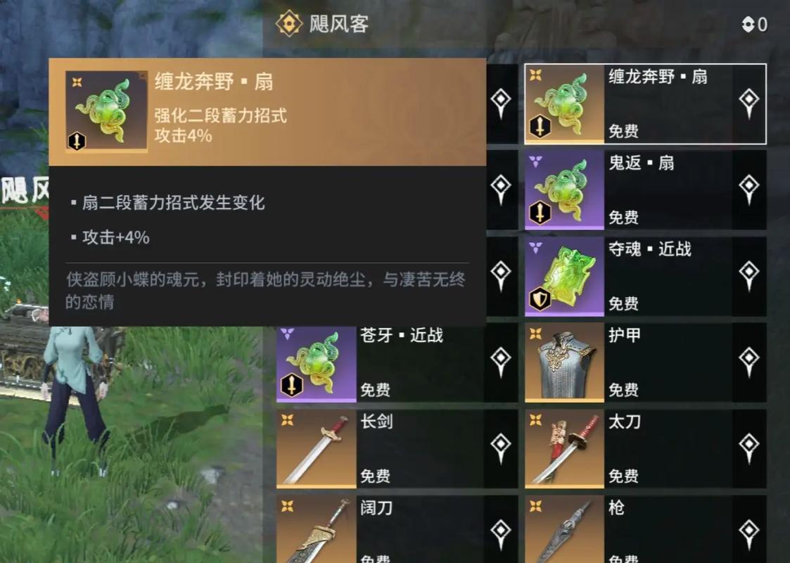 永劫无间手游扇子魂玉怎么用 永劫无间手游扇子魂玉怎么用
