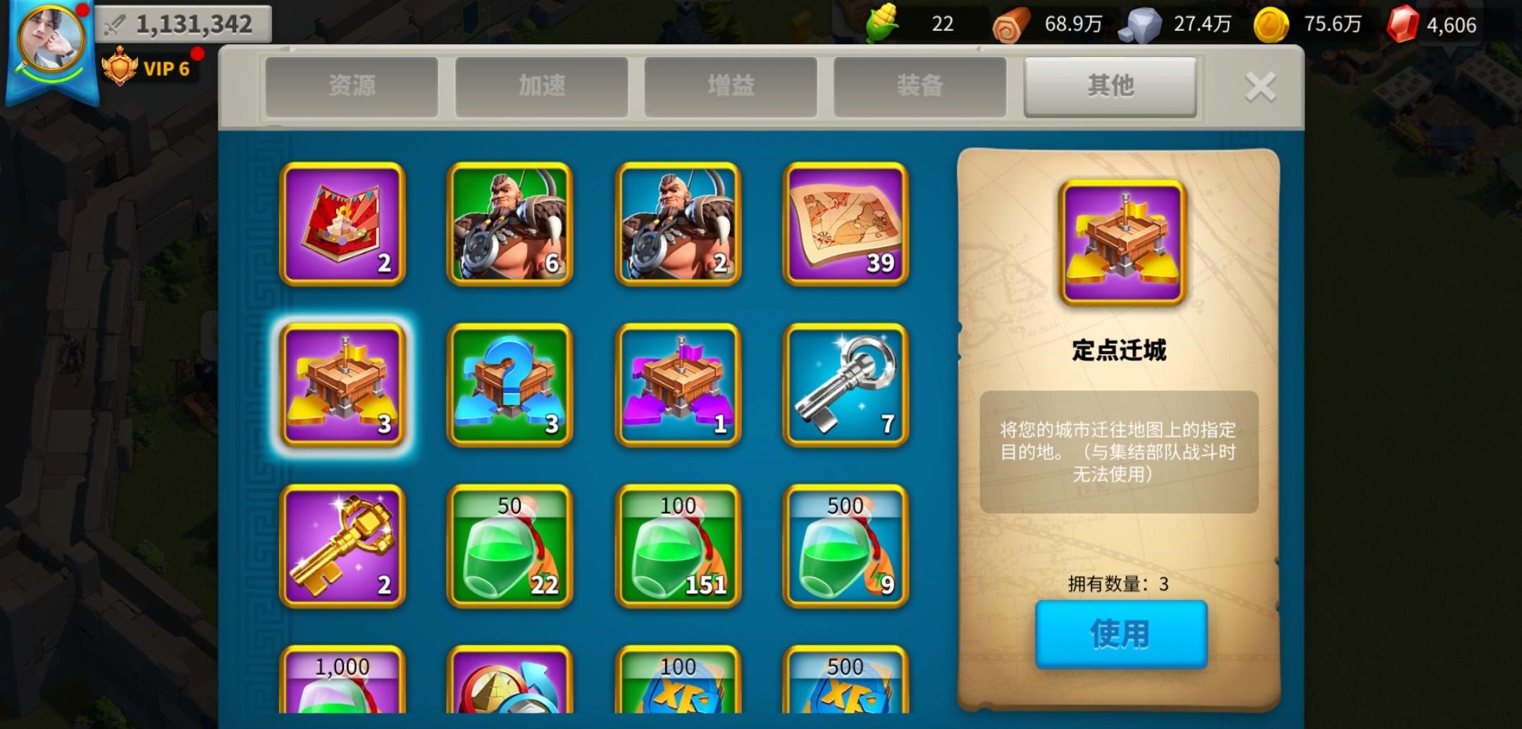 万国觉醒迁城怎么过关卡