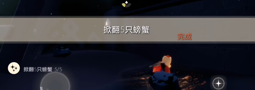 光遇暮土螃蟹怎么躲避