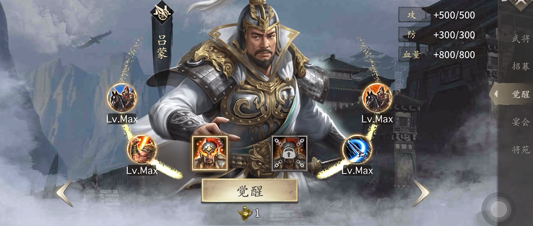 攻城掠地吕蒙怎么玩