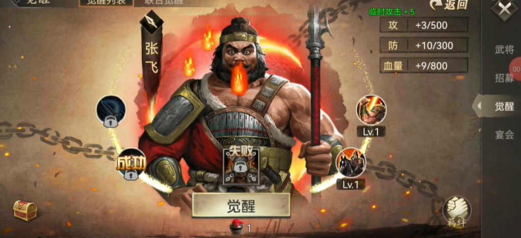 攻城掠地后期有什么武将觉醒