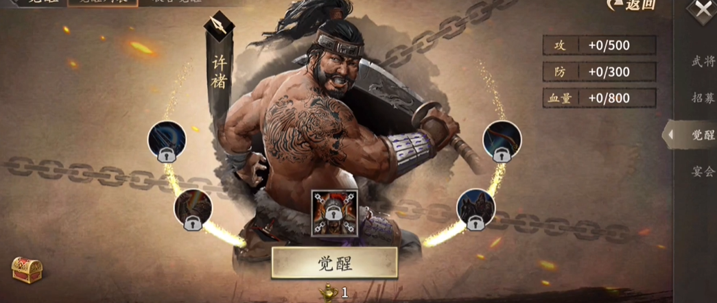 ​攻城掠地许褚穿什么套装