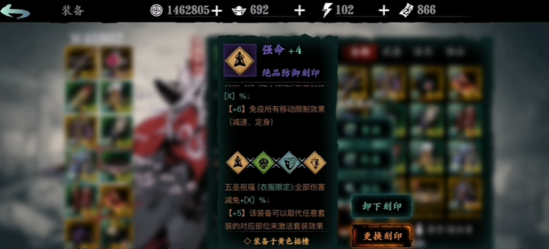 影之刃3戒指刻印什么 影之刃3戒指刻印什么
