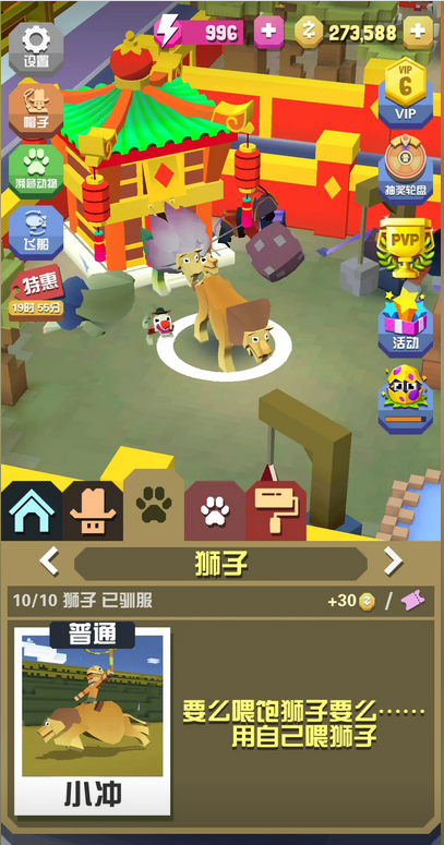 ​疯狂动物园怎么刷动物