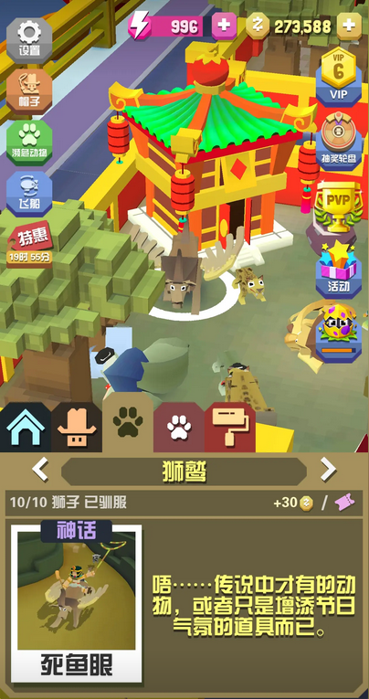 疯狂动物园怎么刷动物