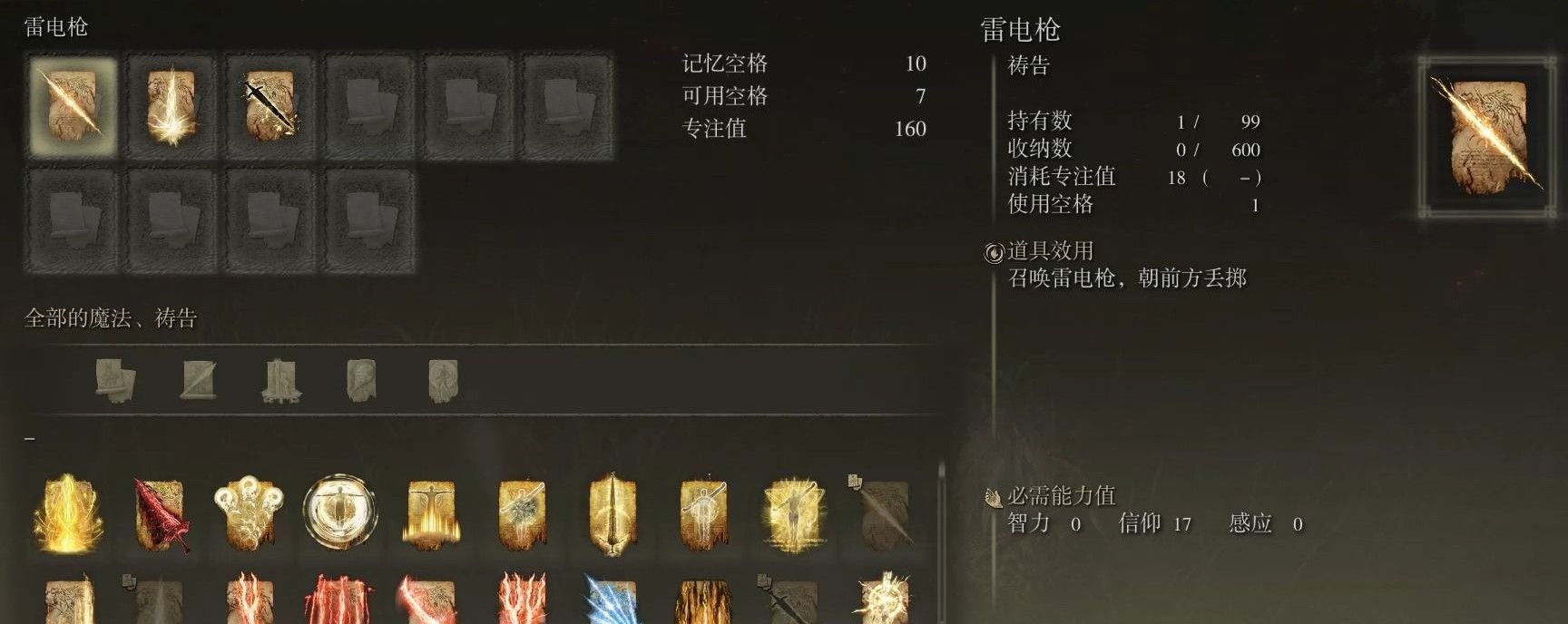 艾尔登法环信仰流怎么玩