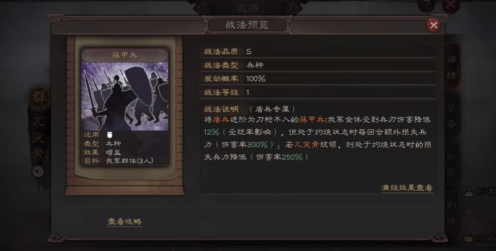 ​三国志战略版什么智力英雄