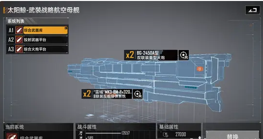 无尽的拉格朗日太阳鲸带什么