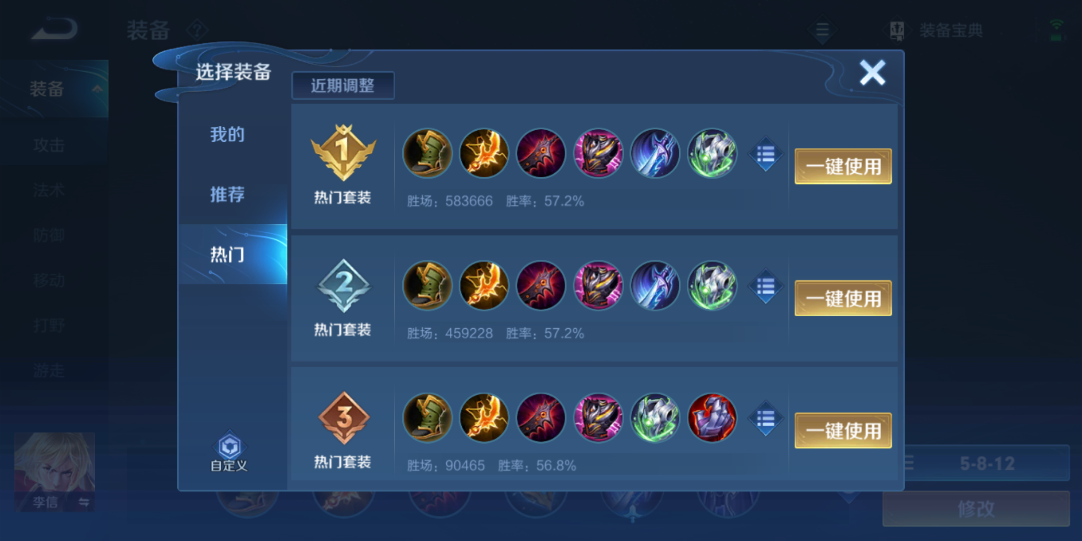 王者荣耀李信铭文出装最强是什么