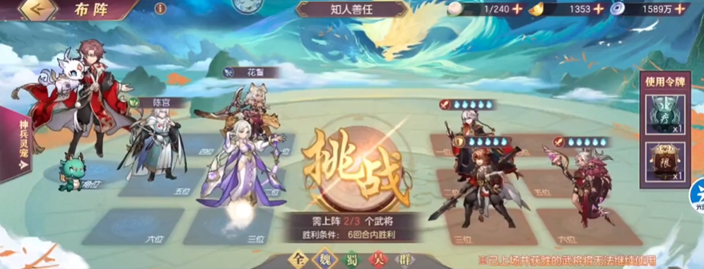 三国志幻想大陆奇境之旅邢道荣怎么打 三国志幻想大陆奇境之旅邢道荣怎么打