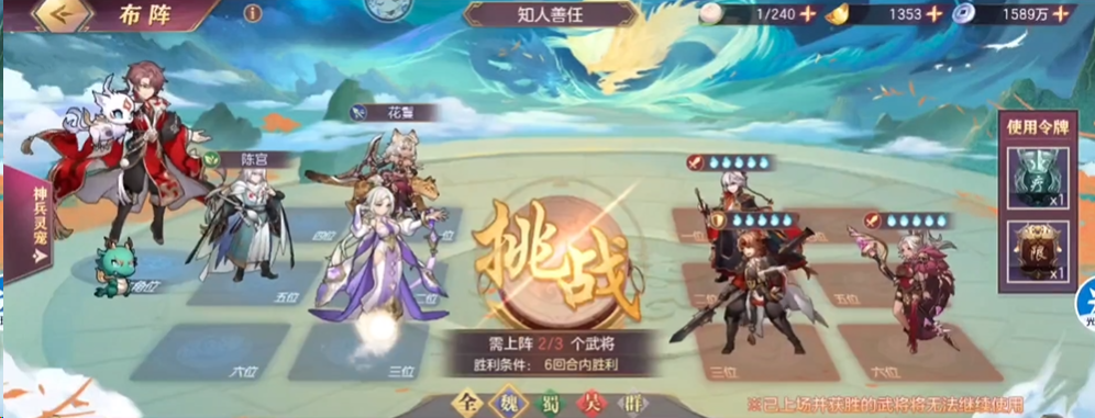 三国志幻想大陆奇境之旅邢道荣怎么打