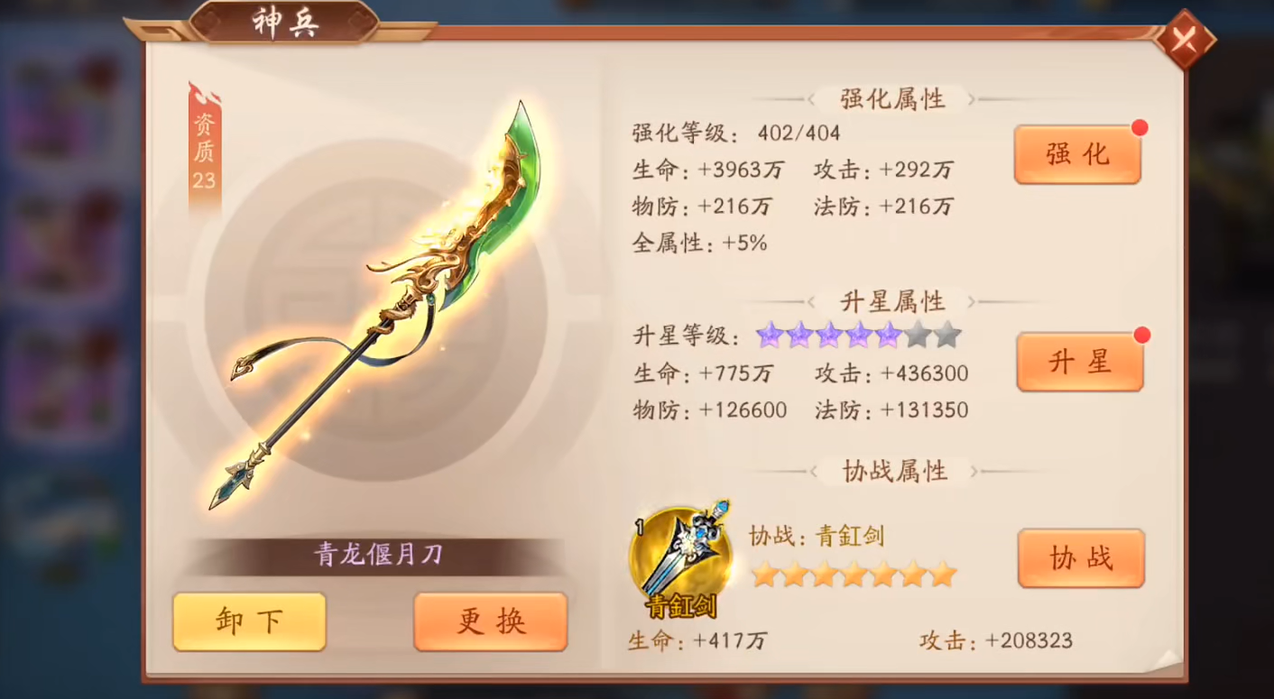 少年三国志2神兵怎么搭配