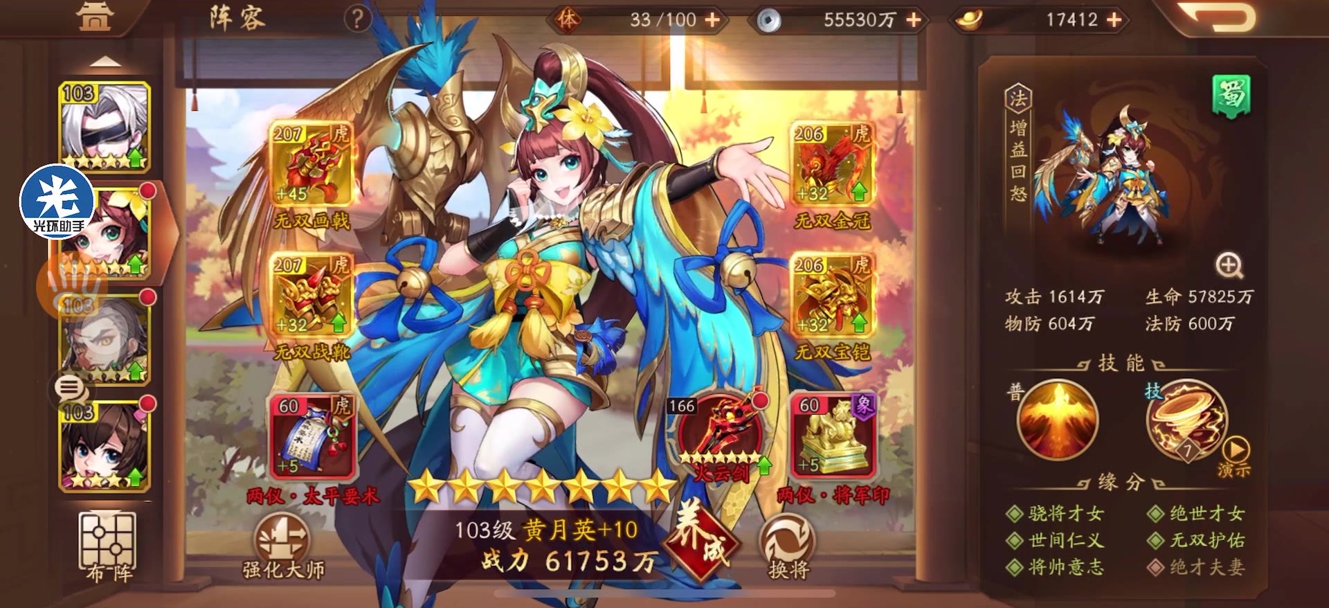 少年三国志2平民三人阵容怎么搭配