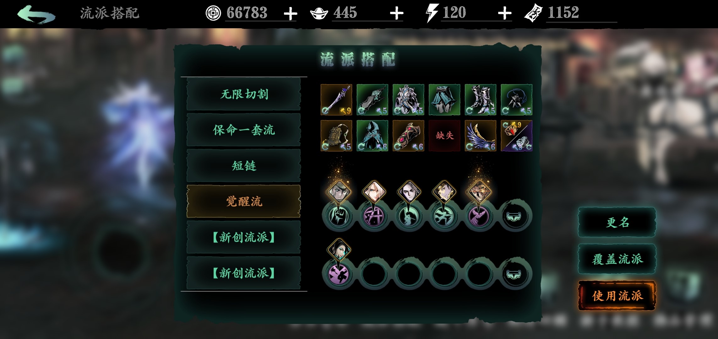 ​影之刃3玉玲珑觉醒技能怎么搭配