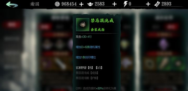 影之刃3左殇50级刷哪些装备
