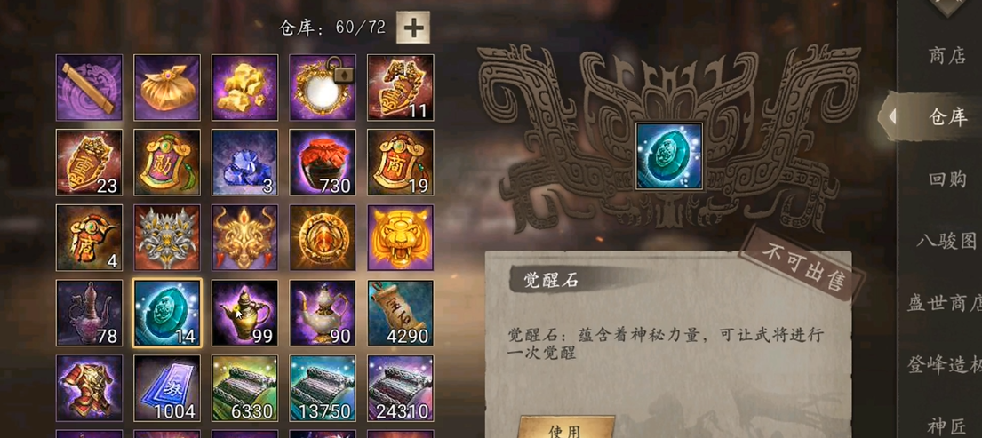 攻城掠地开国勋章怎么提高